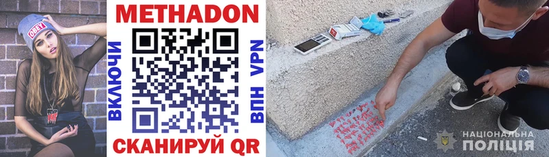 Метадон мёд  Купить закладки  Янаул 